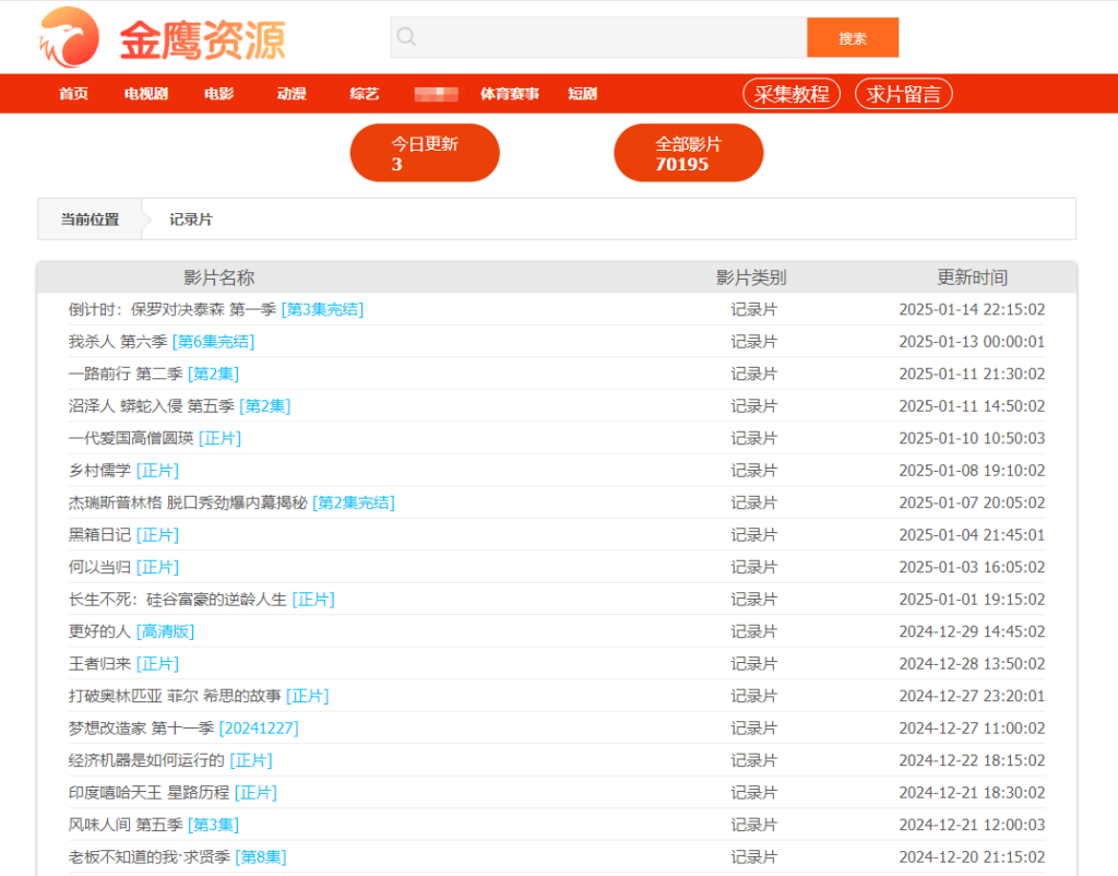 图片[1]-金鹰资源站-CMS模板