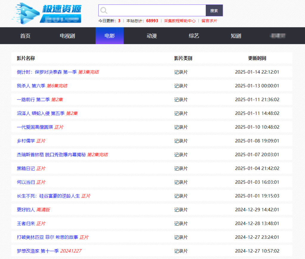 图片[1]-极速资源站-CMS模板
