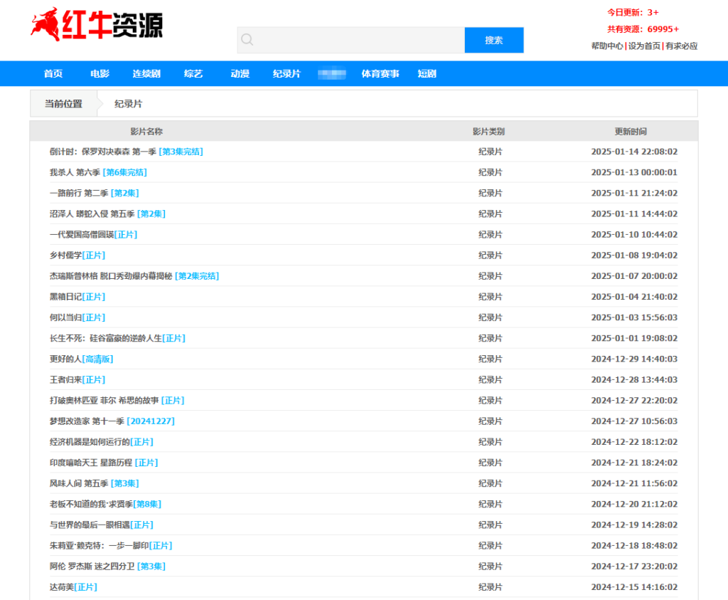 图片[1]-红牛资源站-CMS模板