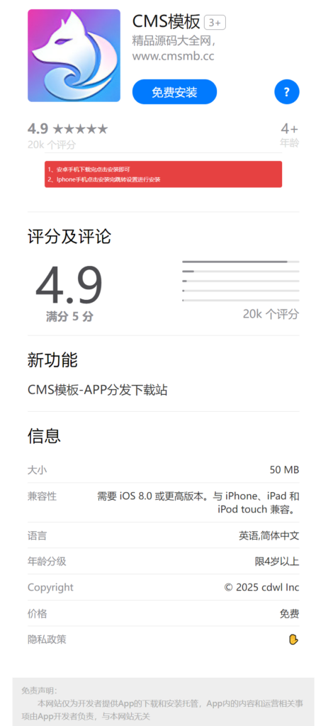 图片[1]-单个APP下载分享页面 含后台管理 PHP网址源码-CMS模板