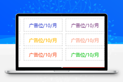 一款自适应网站文字广告位HTML代码-CMS模板