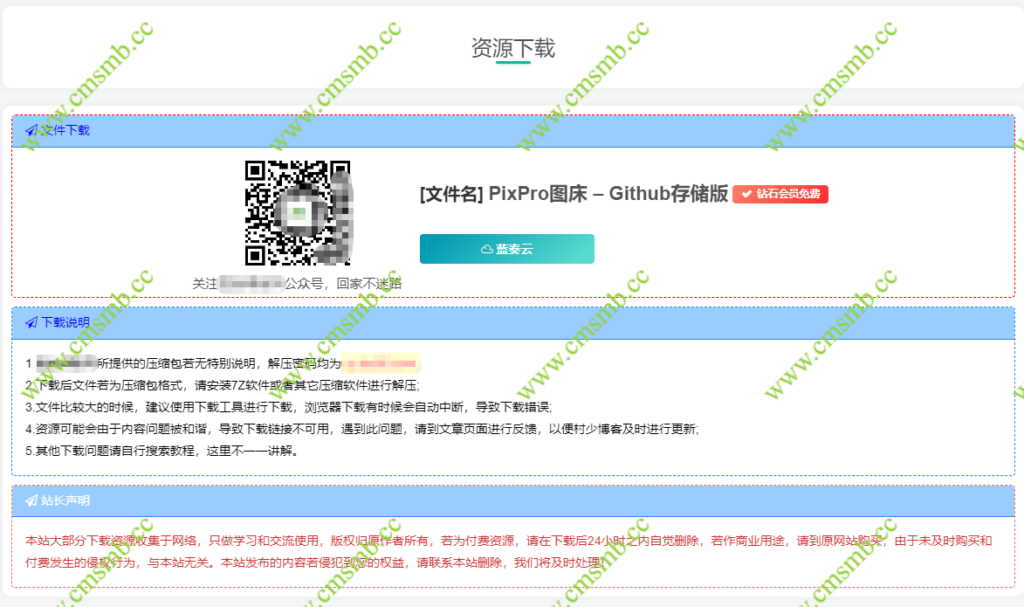 图片[13]-Zibll子比主题美化合集教程-WordPress主题美化教程大全-CMS模板