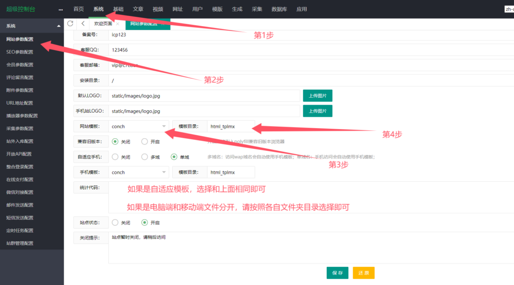 图片[3]-苹果CMS程序安装入门指南-苹果v10程序安装手册-CMS模板