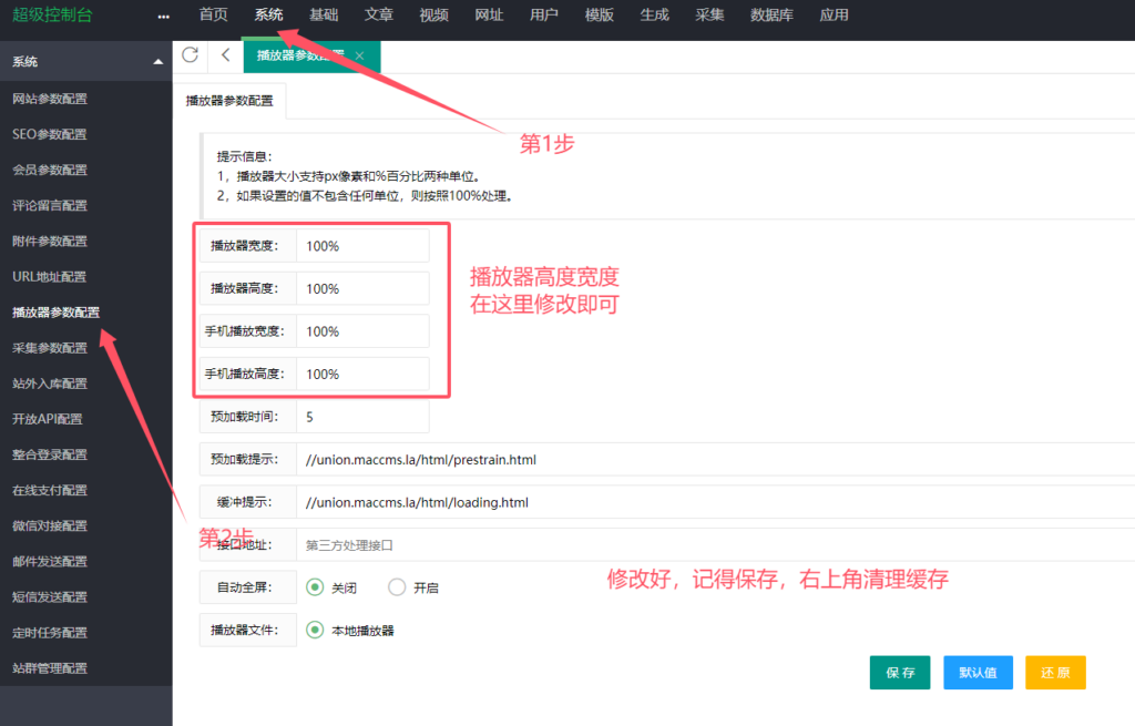 图片[4]-苹果CMS程序安装入门指南-苹果v10程序安装手册-CMS模板