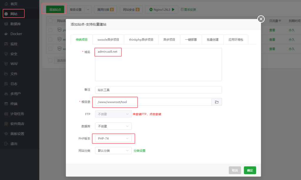 图片[12]-搭建自己的站长在线工具箱教程-CMS模板