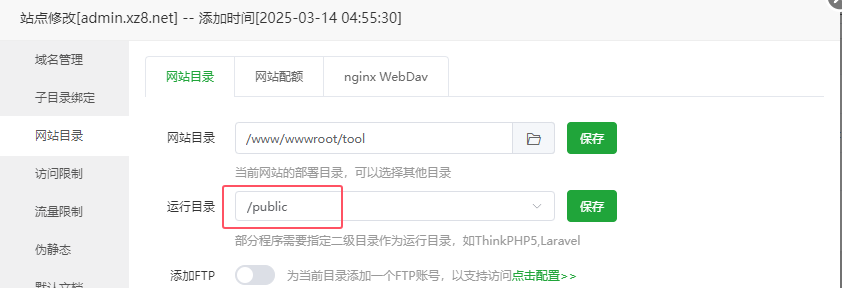 图片[14]-搭建自己的站长在线工具箱教程-CMS模板