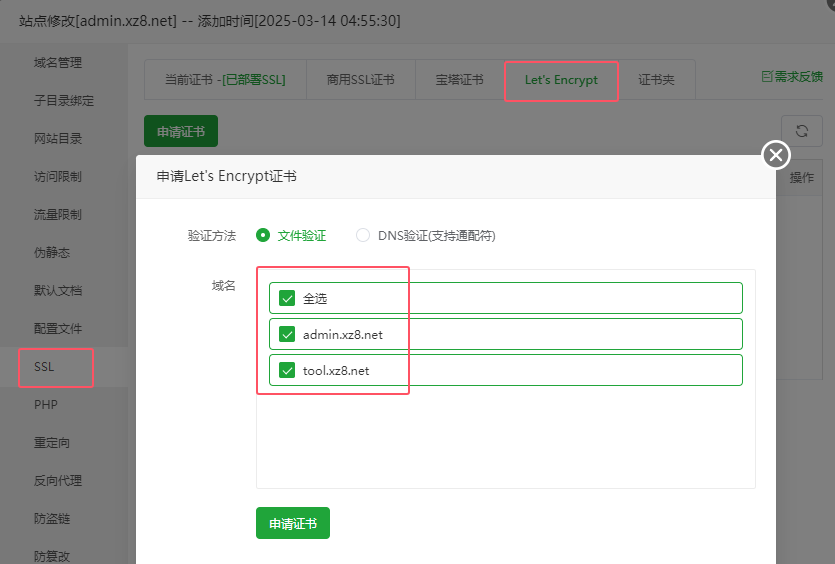 图片[16]-搭建自己的站长在线工具箱教程-CMS模板