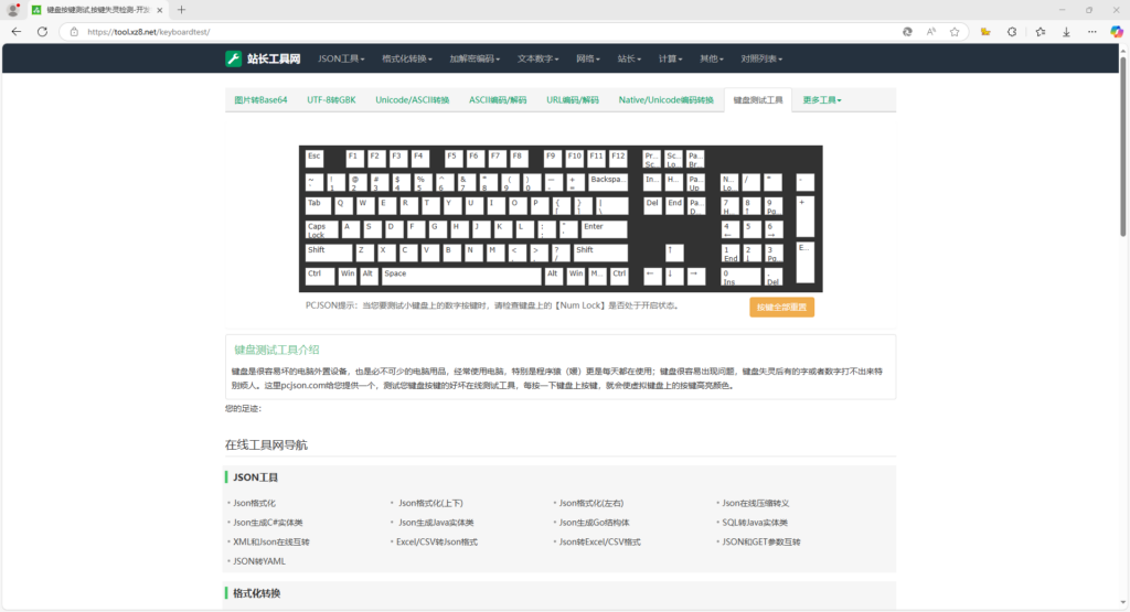 图片[2]-搭建自己的站长在线工具箱教程-CMS模板