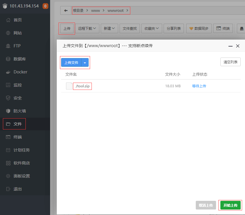 图片[7]-搭建自己的站长在线工具箱教程-CMS模板