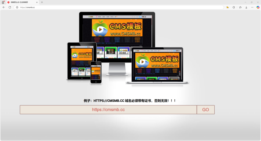 图片[2]-缩图网-在线生成一合四缩图网开源搭建-CMS模板
