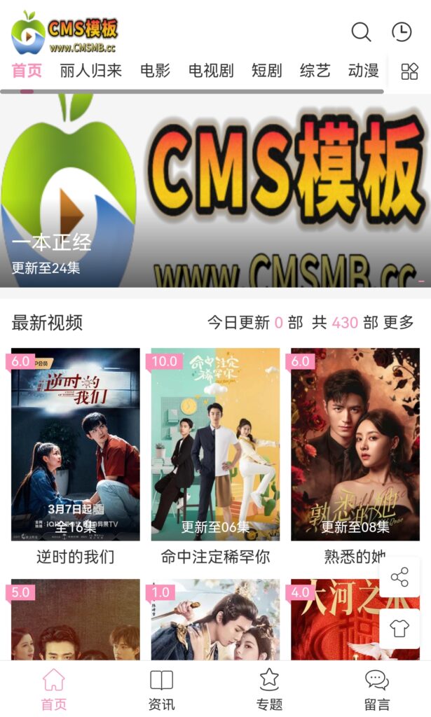 图片[4]-简约风格苹果CMSv10自适应CMS模板免费下载-CMS模板