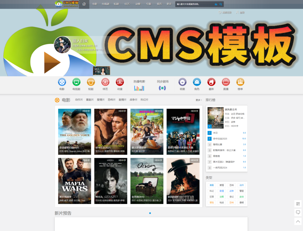 图片[1]-苹果cms v10精仿赞片PC源码主题-CMS模板