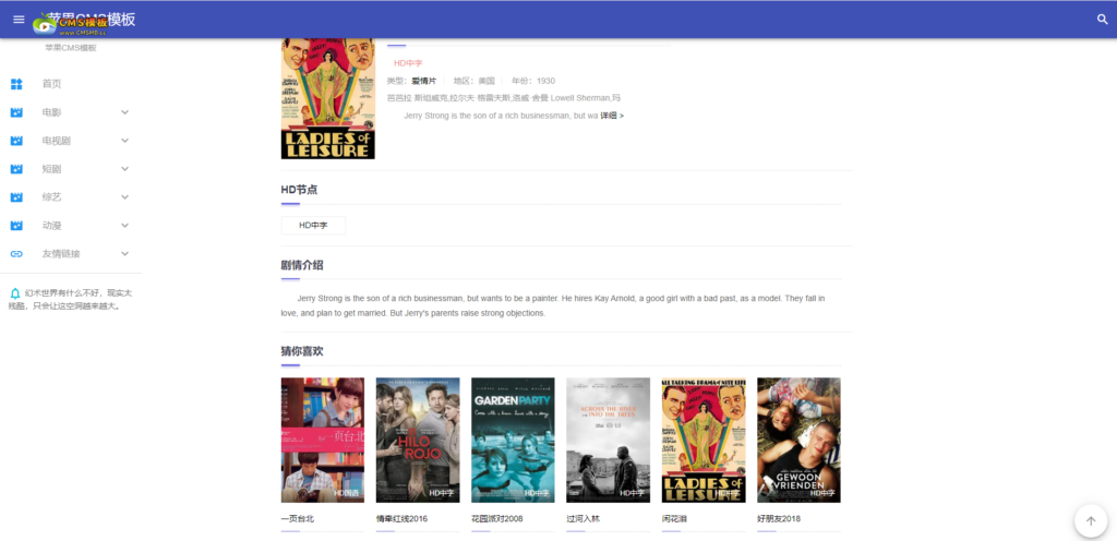 图片[2]-仿电影一号苹果CMSV10主题模板自适应-CMS模板