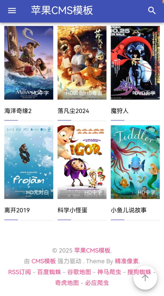 图片[3]-仿电影一号苹果CMSV10主题模板自适应-CMS模板