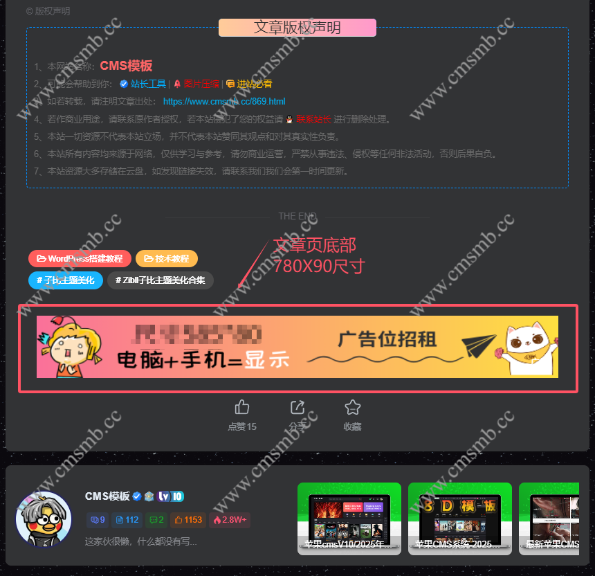 图片[2]-Zibll子比主题右侧图片广告代码-文章底部图片广告网站源码-CMS模板