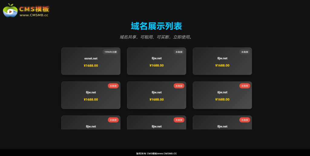 图片[1]-域名展示源码-出租域名源码-域名售卖展示HTML源码-CMS模板