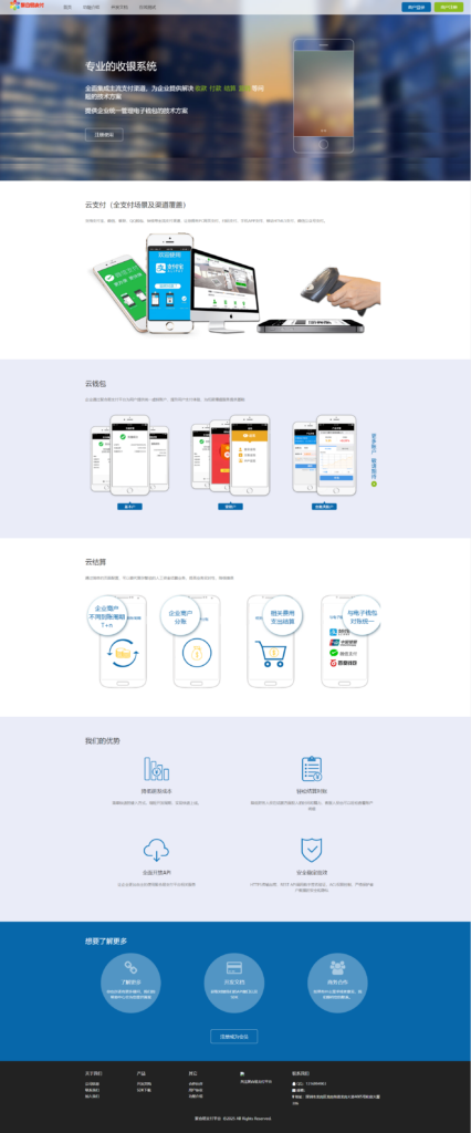 图片[1]-2025年聚合易支付官方最新完整版源码-CMS模板