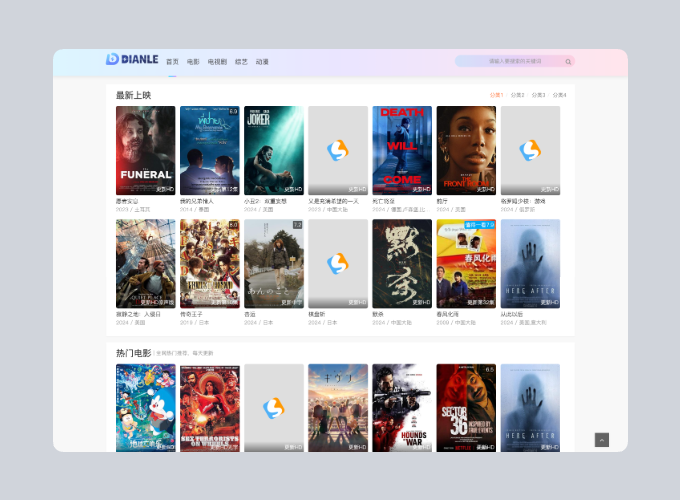 图片[1]-首涂第四十四套苹果CMS v10模板源码-CMS模板