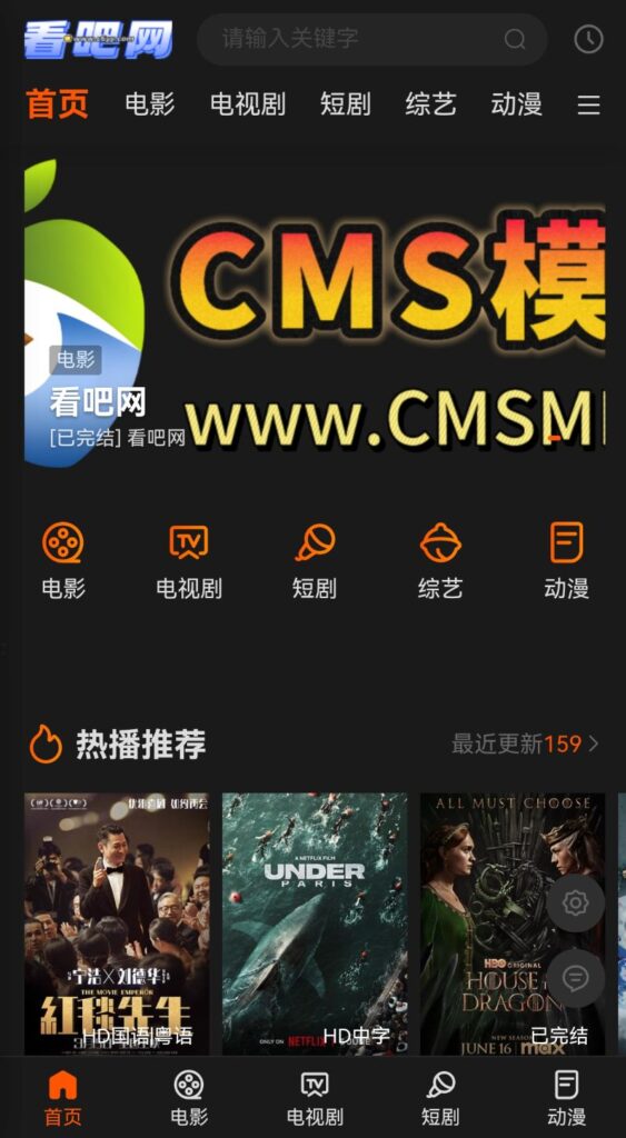 图片[5]-maccms模板-苹果cms主题源码-自适应高端模板带后台-CMS模板