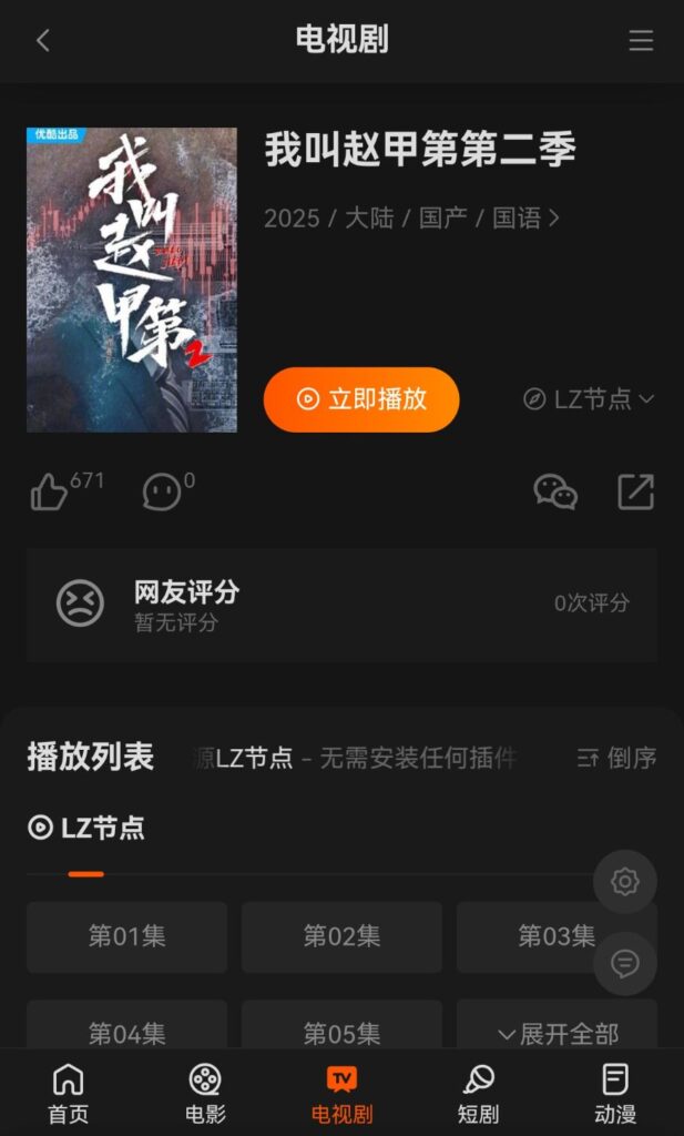 图片[6]-maccms模板-苹果cms主题源码-自适应高端模板带后台-CMS模板