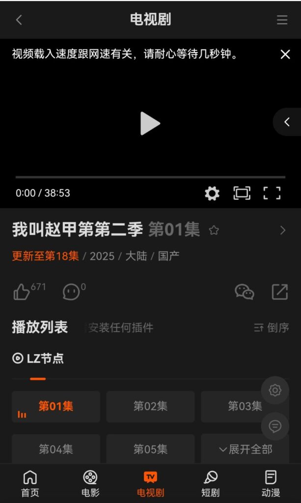 图片[7]-maccms模板-苹果cms主题源码-自适应高端模板带后台-CMS模板