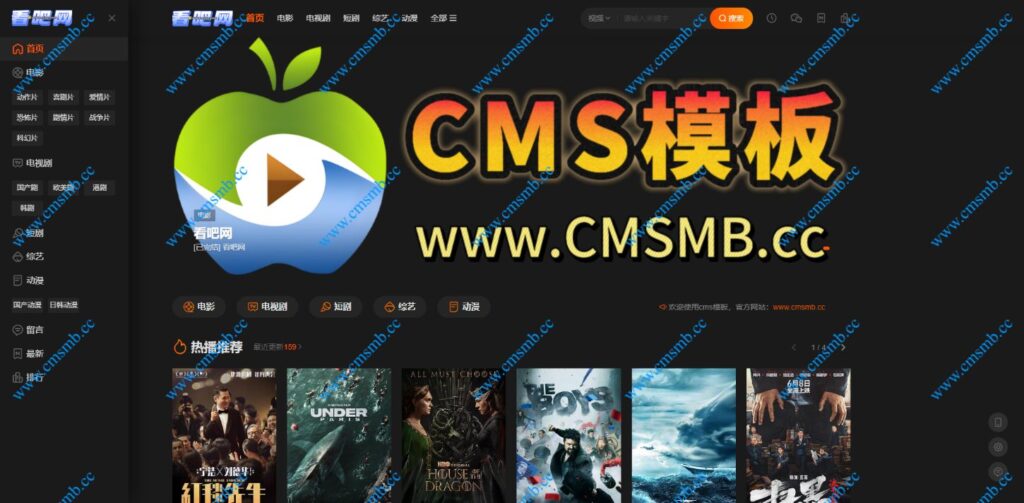 图片[2]-maccms模板-苹果cms主题源码-自适应高端模板带后台-CMS模板