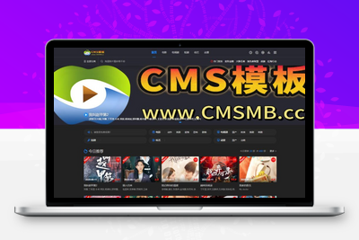 CMS模板主题源码-电影模板-影视网站源码-自适应高端带后台-CMS模板