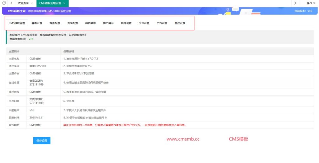 图片[8]-CMS模板主题源码-电影模板-影视网站源码-自适应高端带后台-CMS模板