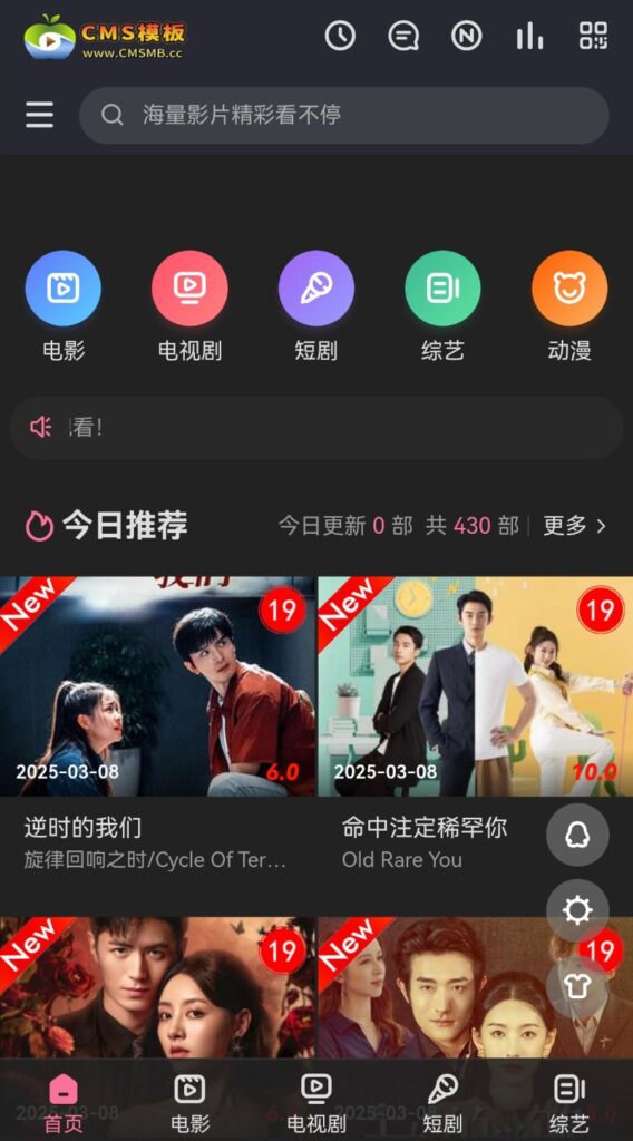 图片[5]-CMS模板主题源码-电影模板-影视网站源码-自适应高端带后台-CMS模板