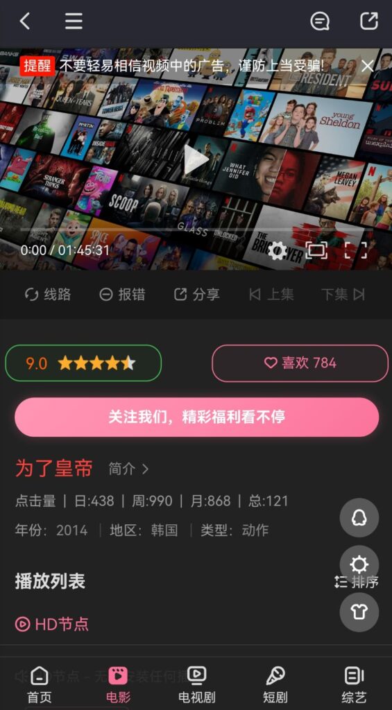图片[7]-CMS模板主题源码-电影模板-影视网站源码-自适应高端带后台-CMS模板