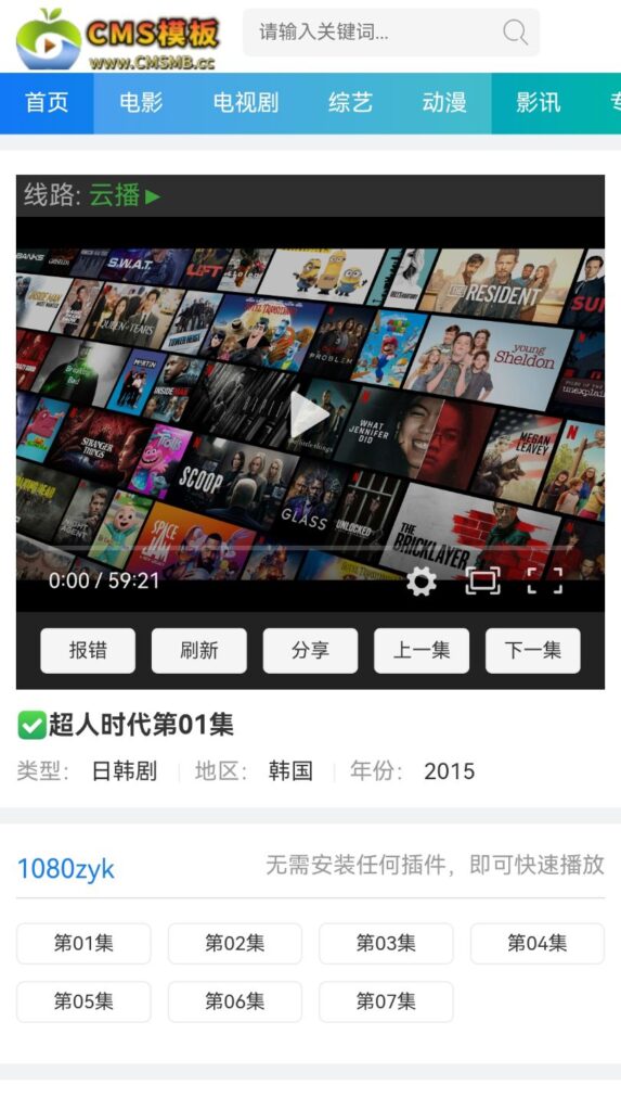 图片[7]-海洋CMS模板-蓝色主题影视模板-影视模板源码-CMS模板下载-CMS模板
