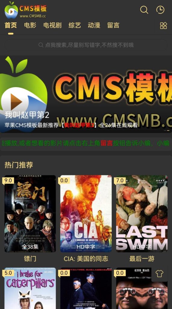 图片[5]-海洋CMS模板-九款主题颜色切换-影视模板源码-CMS模板下载-CMS模板