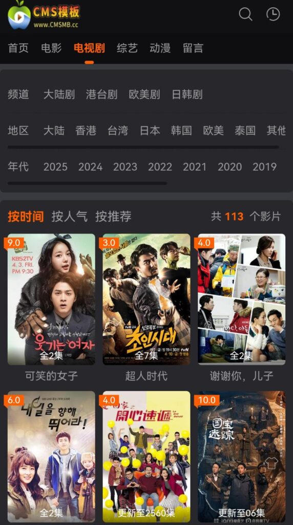 图片[6]-海洋CMS模板-九款主题颜色切换-影视模板源码-CMS模板下载-CMS模板