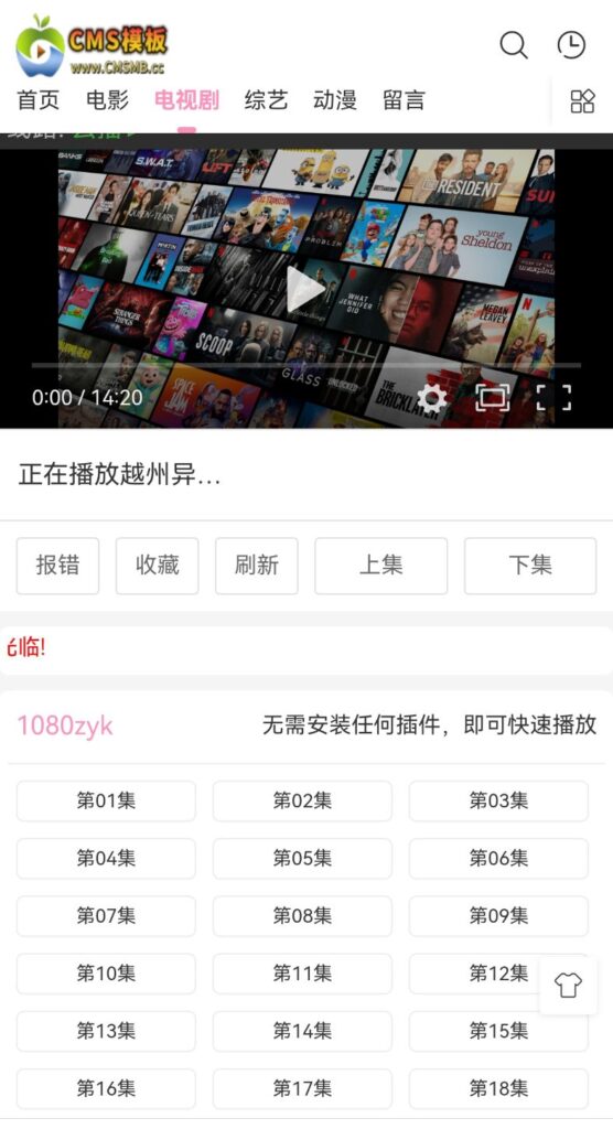 图片[8]-海洋CMS模板-九款主题颜色切换-影视模板源码-CMS模板下载-CMS模板