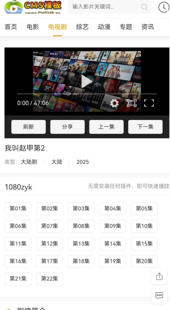 图片[6]-海洋CMS模板-经典白色简约风格模板-影视模板源码-CMS模板下载-CMS模板