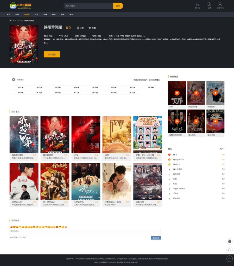 图片[3]-海洋CMS模板-黑色高端自适应模板-影视模板源码-CMS模板下载-CMS模板