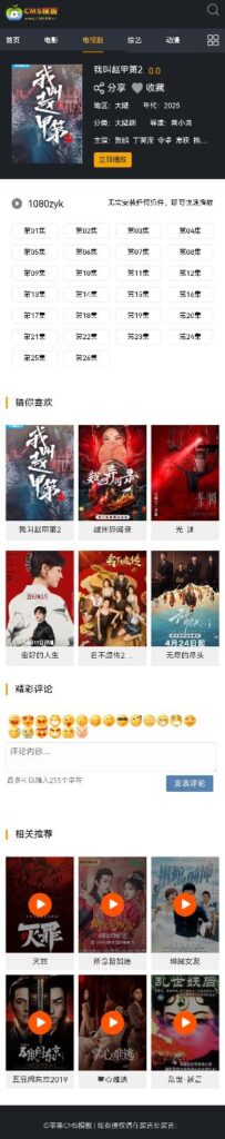 图片[6]-海洋CMS模板-黑色高端自适应模板-影视模板源码-CMS模板下载-CMS模板