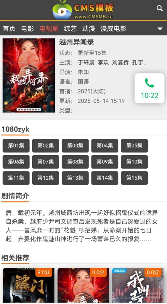 图片[6]-海洋CMS模板-橙色主题影视风格-影视模板源码-CMS模板下载-CMS模板