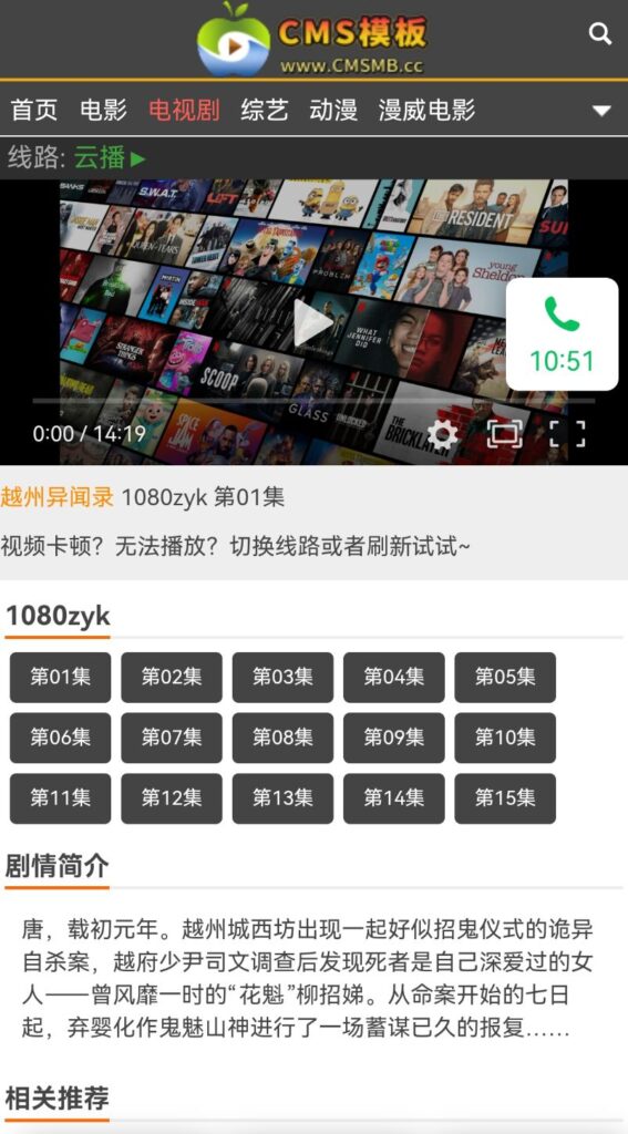 图片[7]-海洋CMS模板-橙色主题影视风格-影视模板源码-CMS模板下载-CMS模板