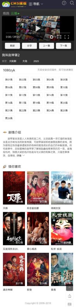 图片[6]-海洋CMS模板-白色主题模板-影视网站源码-CMS模板下载-CMS模板