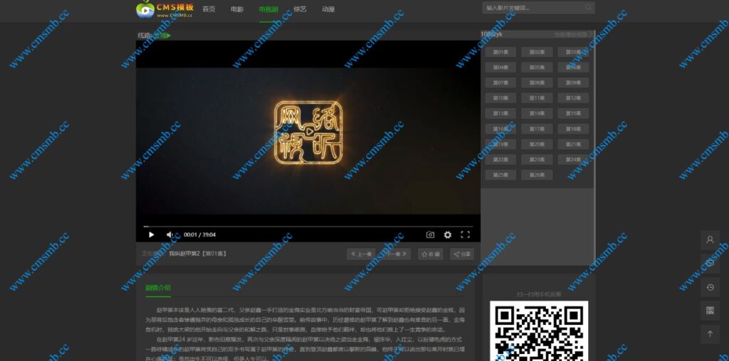 图片[3]-海洋CMS模板-黑色自适应模板-影视模板源码-CMS模板下载-CMS模板