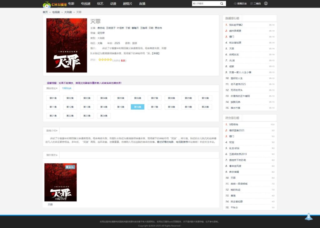 图片[2]-海洋CMS模板-黑色幻灯片自适应模板-影视模板源码-CMS模板下载-CMS模板