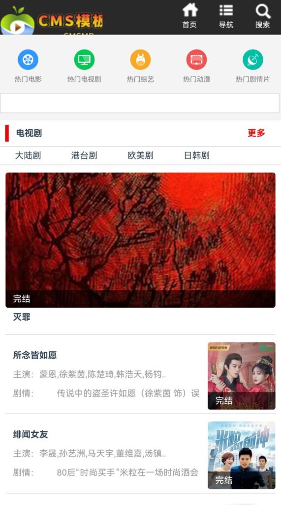 图片[3]-海洋CMS模板-黑色幻灯片自适应模板-影视模板源码-CMS模板下载-CMS模板