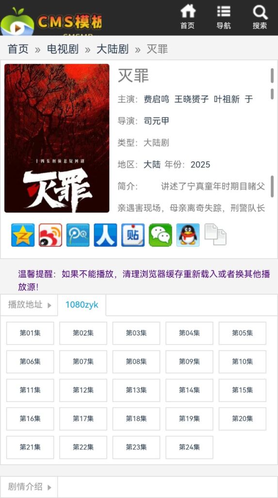 图片[4]-海洋CMS模板-黑色幻灯片自适应模板-影视模板源码-CMS模板下载-CMS模板