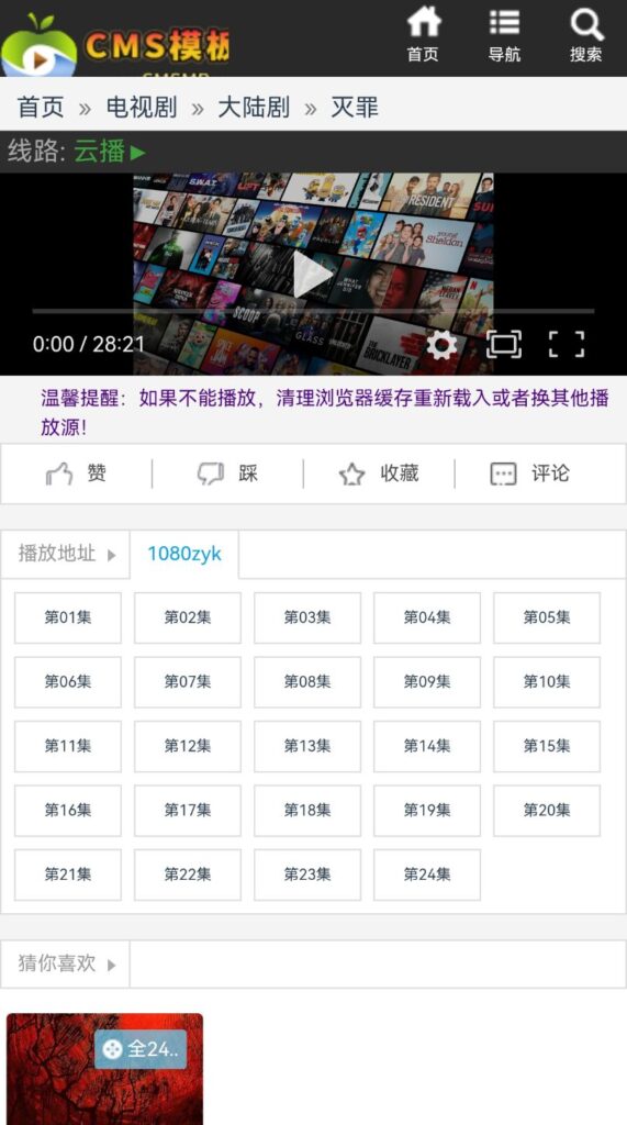 图片[5]-海洋CMS模板-黑色幻灯片自适应模板-影视模板源码-CMS模板下载-CMS模板