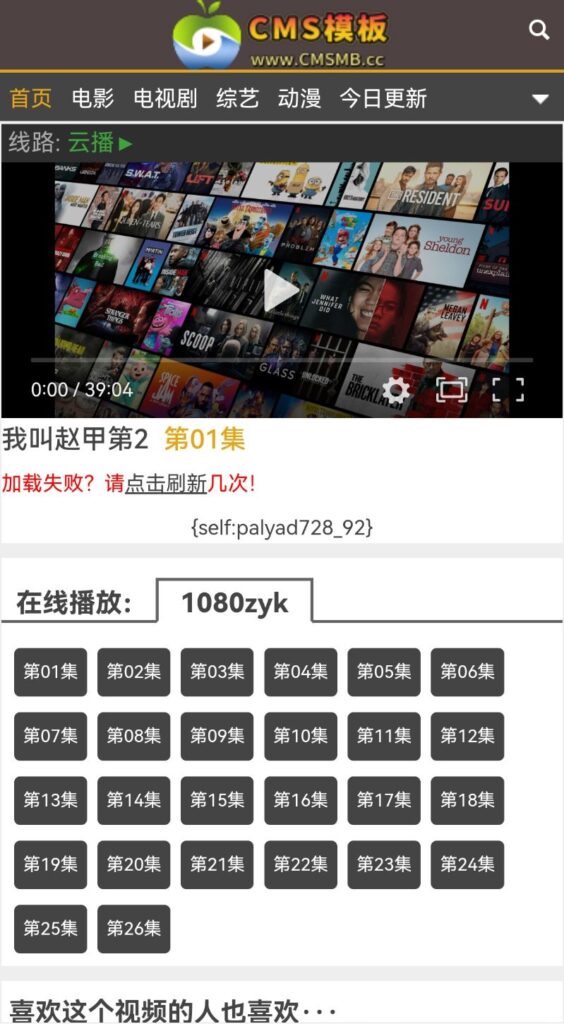 图片[6]-海洋CMS模板-仿美剧天堂影视-影视模板源码-CMS模板下载-CMS模板