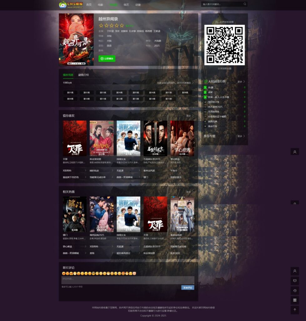 图片[2]-海洋CMS模板-仿CMS电影模板-影视模板源码-CMS模板下载-CMS模板
