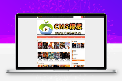 海洋CMS模板-橙色主题影视模板-影视模板源码-CMS模板下载-CMS模板
