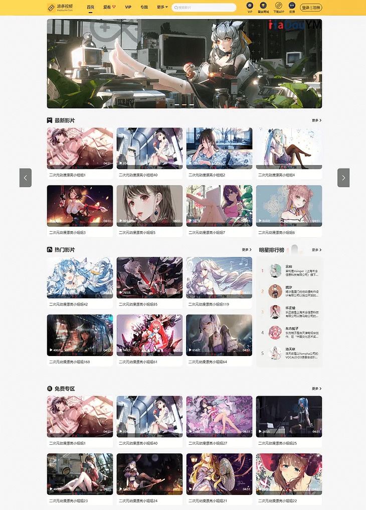 图片[1]-麻豆源码#MDYS14,苹果CMS V10_油条视频_二开苹果cms视频网站源码模板-CMS模板