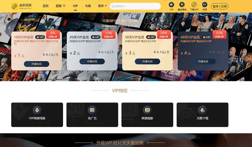 图片[3]-麻豆源码#MDYS14,苹果CMS V10_油条视频_二开苹果cms视频网站源码模板-CMS模板